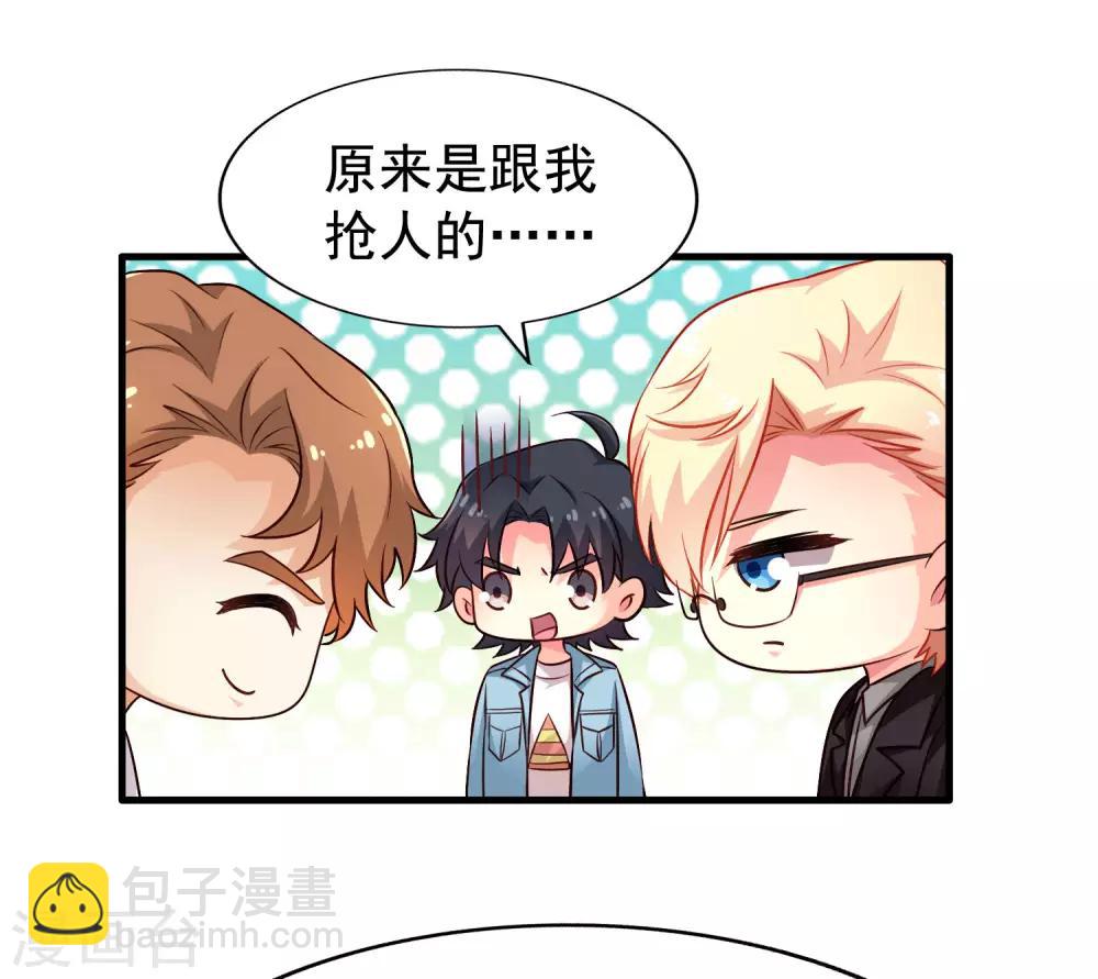 第85话 为了林臻我们对决吧！(1/2)-第134话