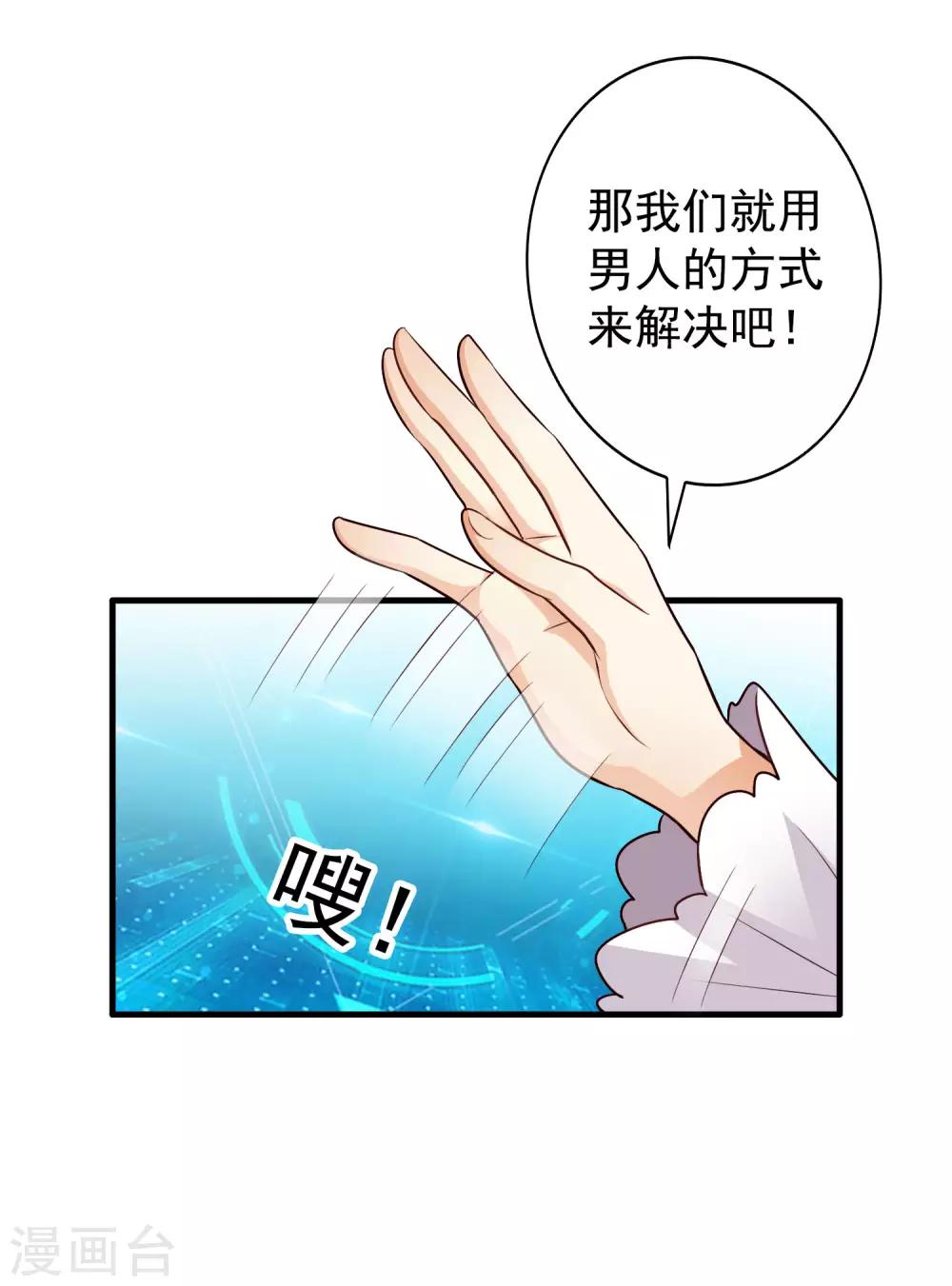 第85话 为了林臻我们对决吧！(1/2)-第134话