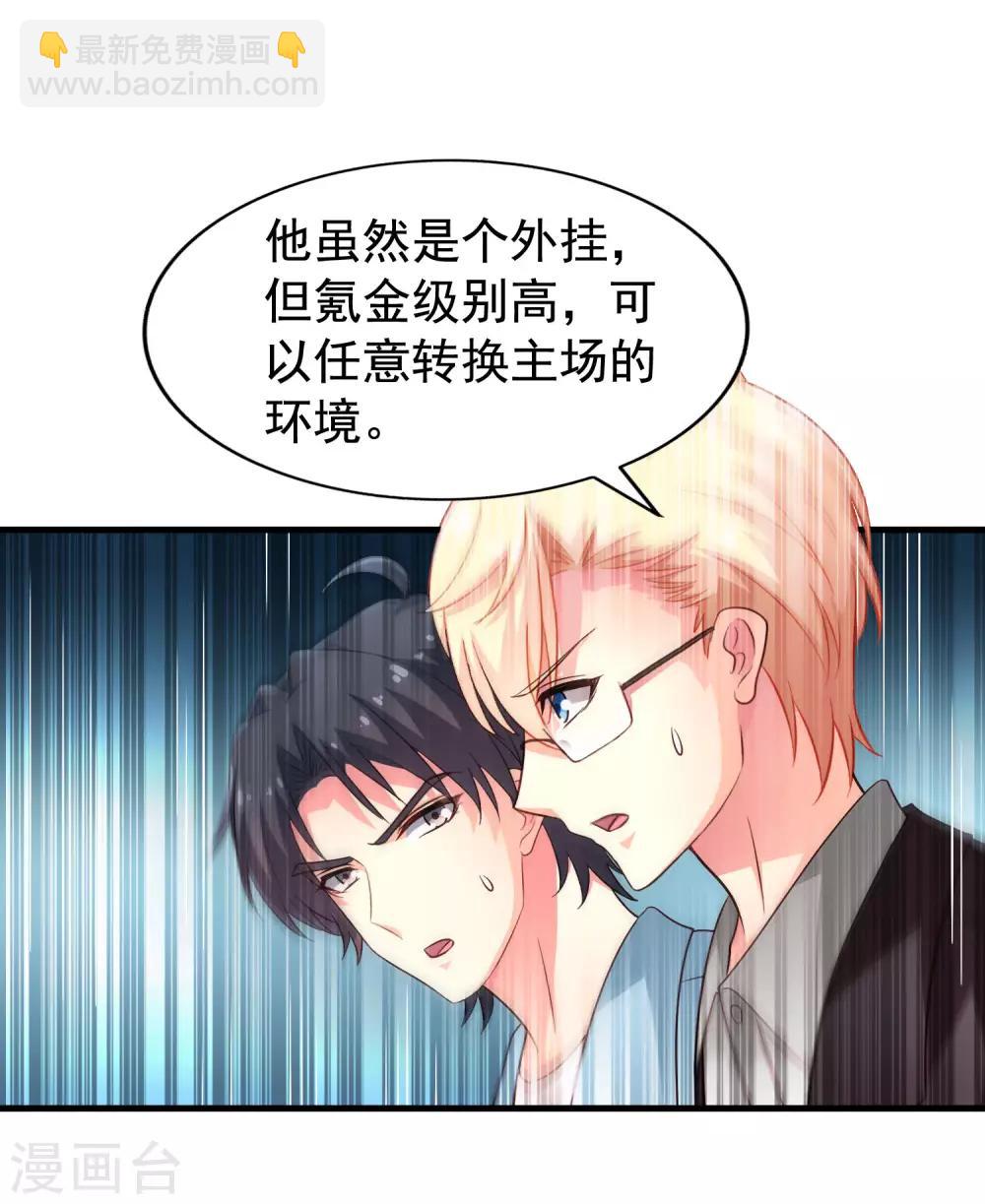 第85话 为了林臻我们对决吧！(1/2)-第134话