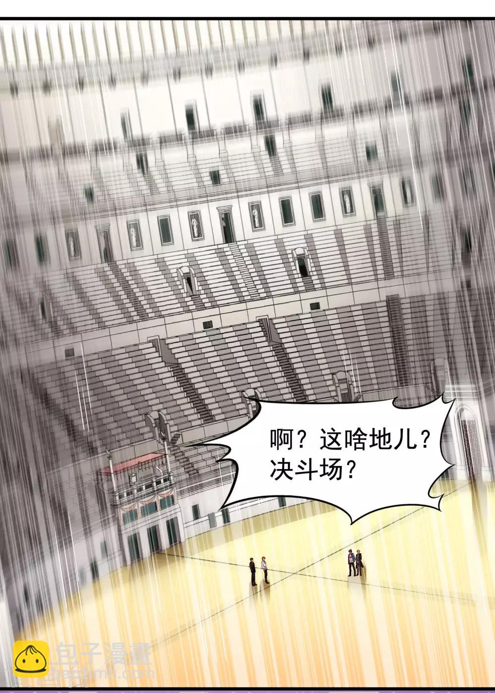 第85话 为了林臻我们对决吧！(1/2)-第134话