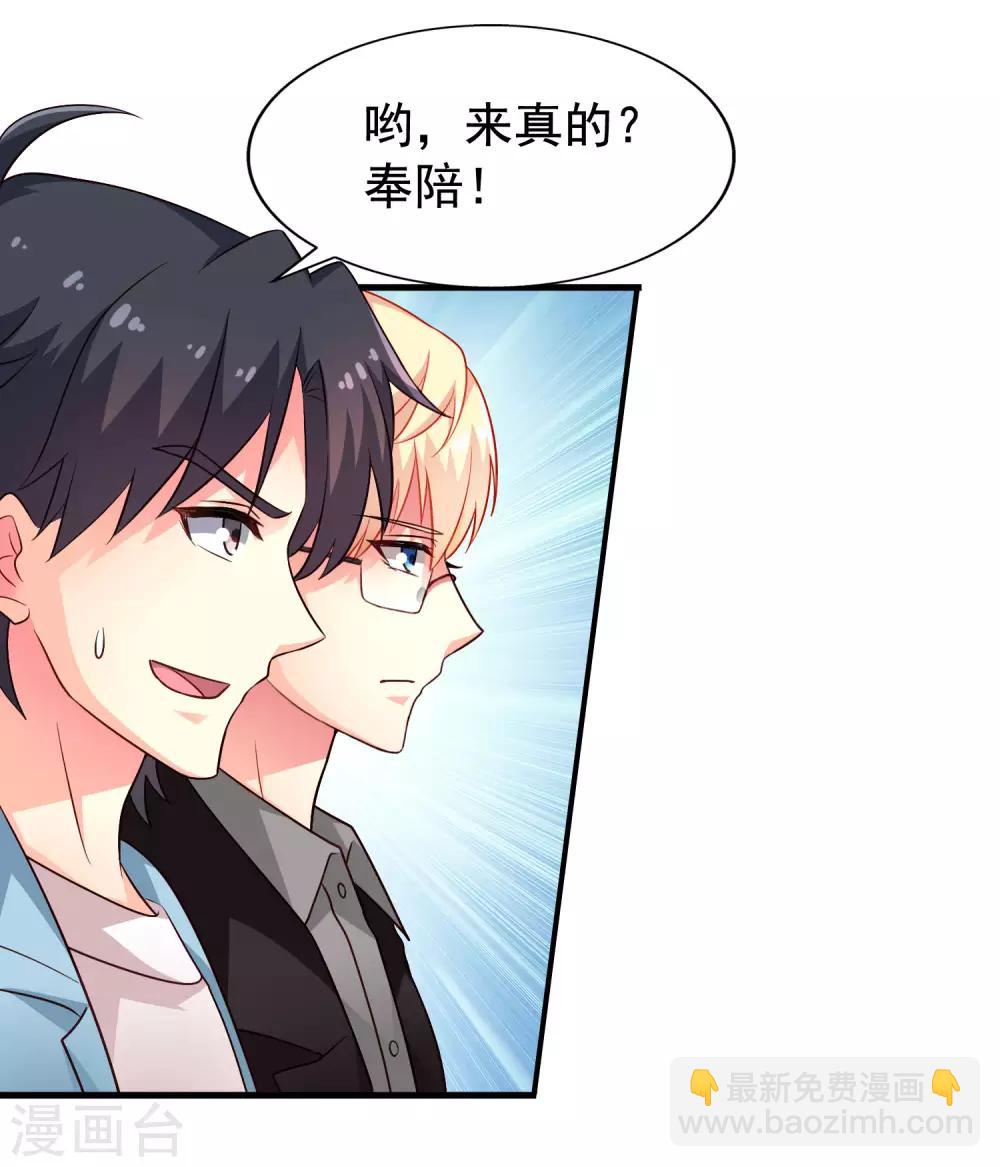 第85话 为了林臻我们对决吧！(1/2)-第134话