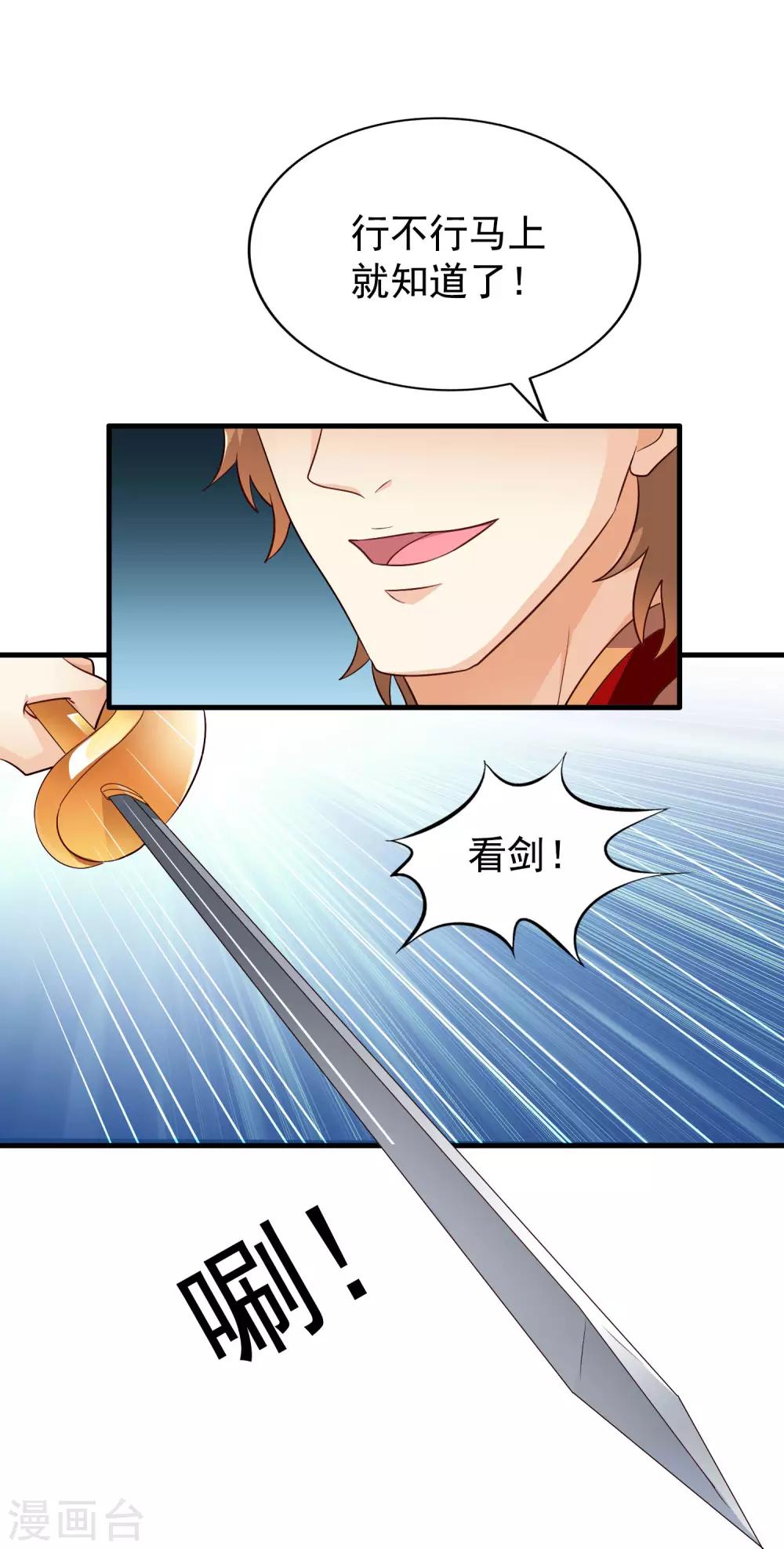 第85话 为了林臻我们对决吧！(1/2)-第134话