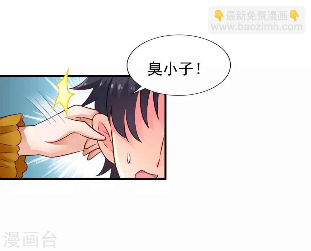 第85话 为了林臻我们对决吧！(1/2)-第134话