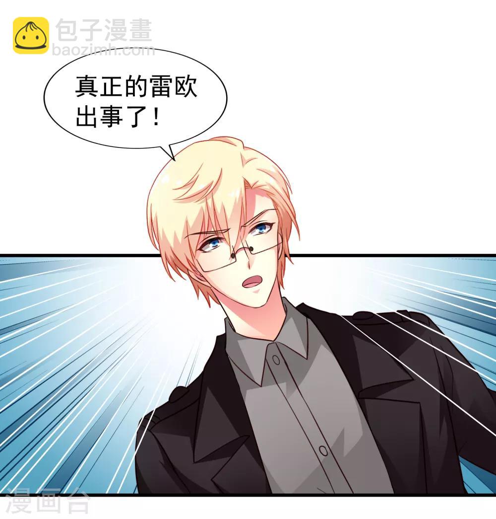 第87话 媳妇担心人家啦~-第136话