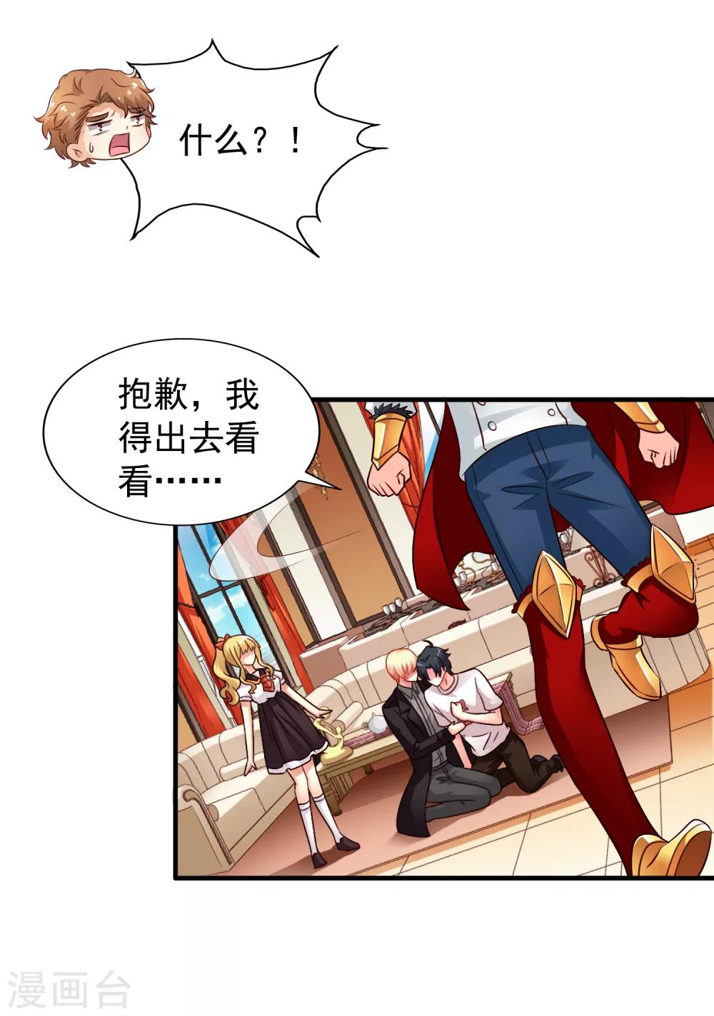 第87话 媳妇担心人家啦~-第136话