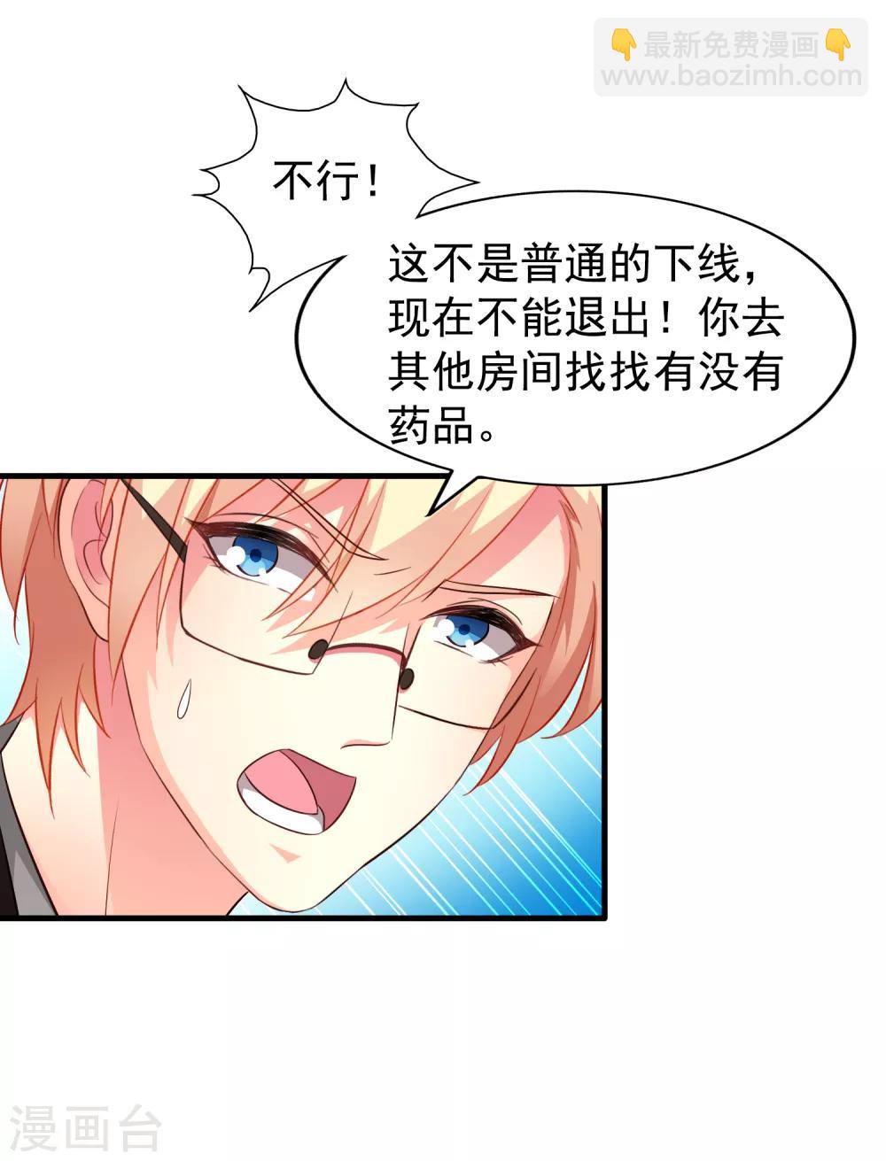 第87话 媳妇担心人家啦~-第136话