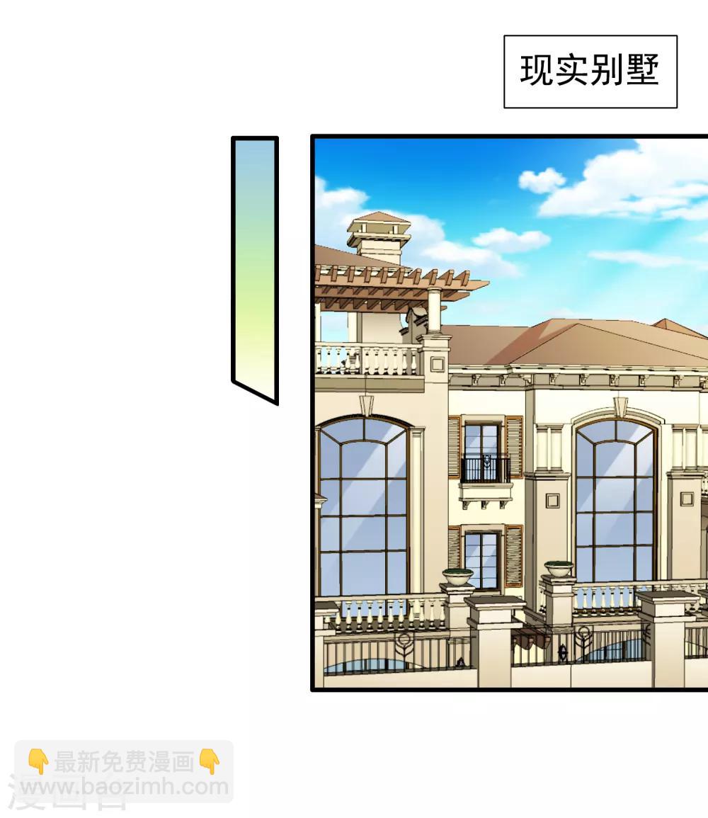 第87话 媳妇担心人家啦~-第136话