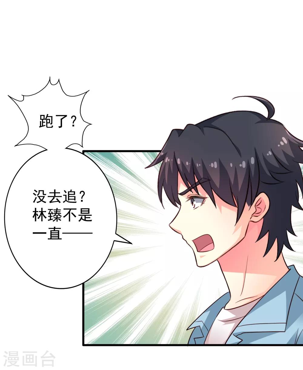 第87话 媳妇担心人家啦~-第136话