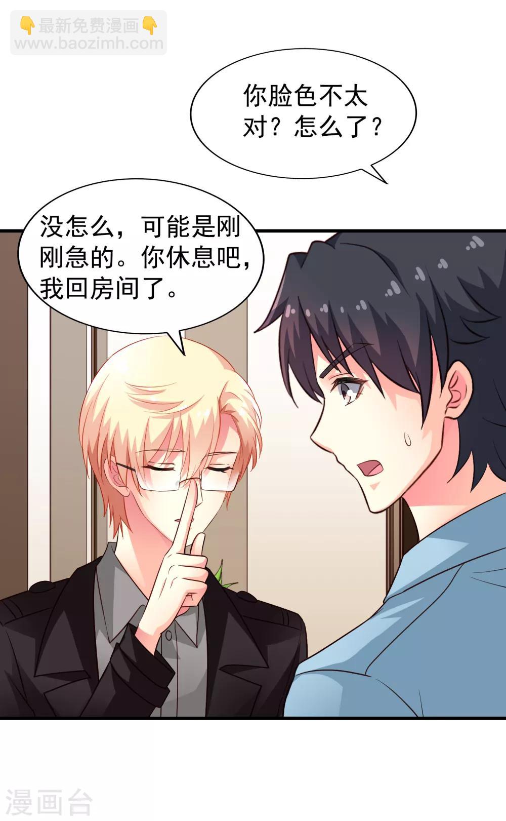 第87话 媳妇担心人家啦~-第136话