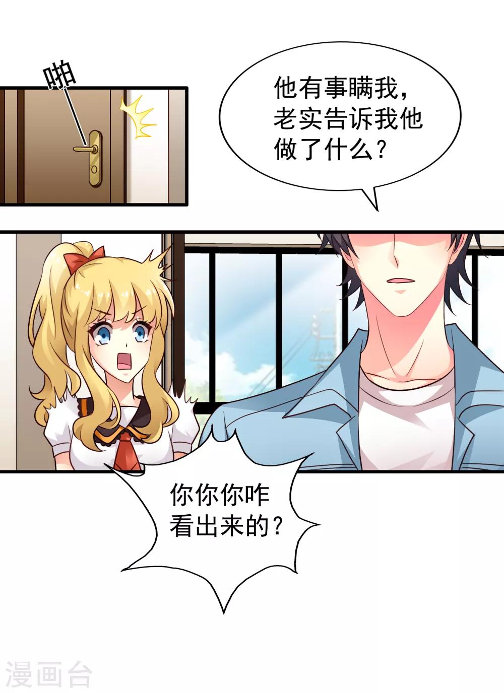 第87话 媳妇担心人家啦~-第136话