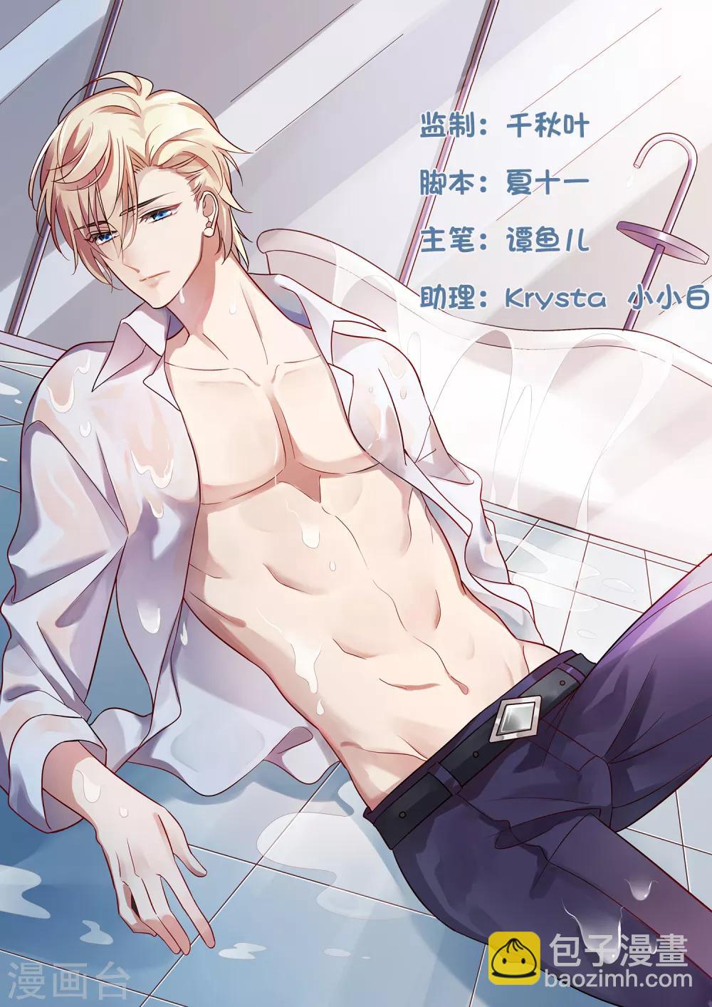 第87话 媳妇担心人家啦~-第136话