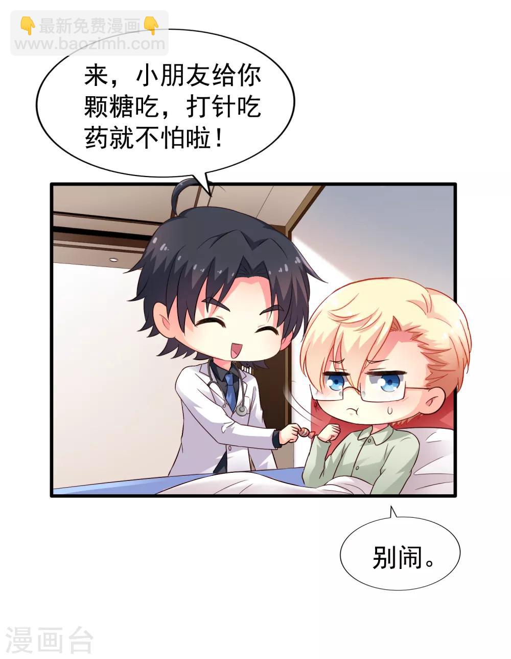 第89话 哄臻臻小可爱的正确方法-第138话