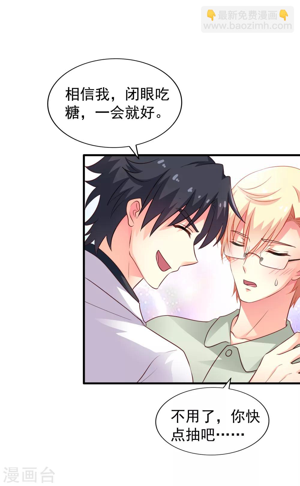 第89话 哄臻臻小可爱的正确方法-第138话