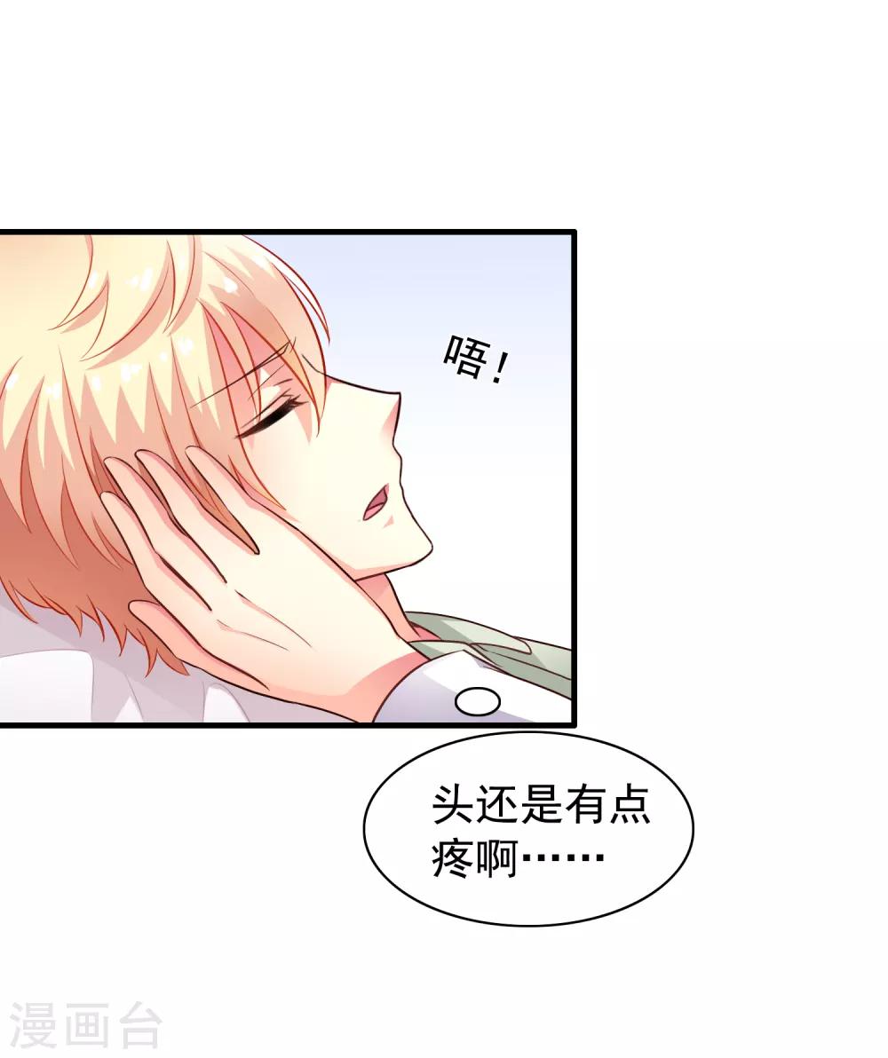 第89话 哄臻臻小可爱的正确方法-第138话