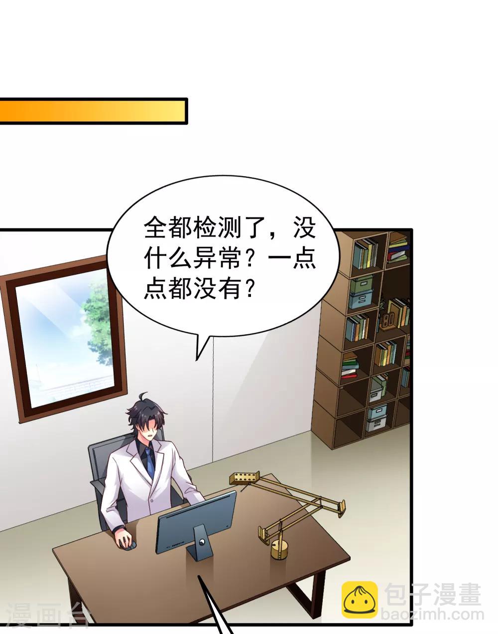 第89话 哄臻臻小可爱的正确方法-第138话