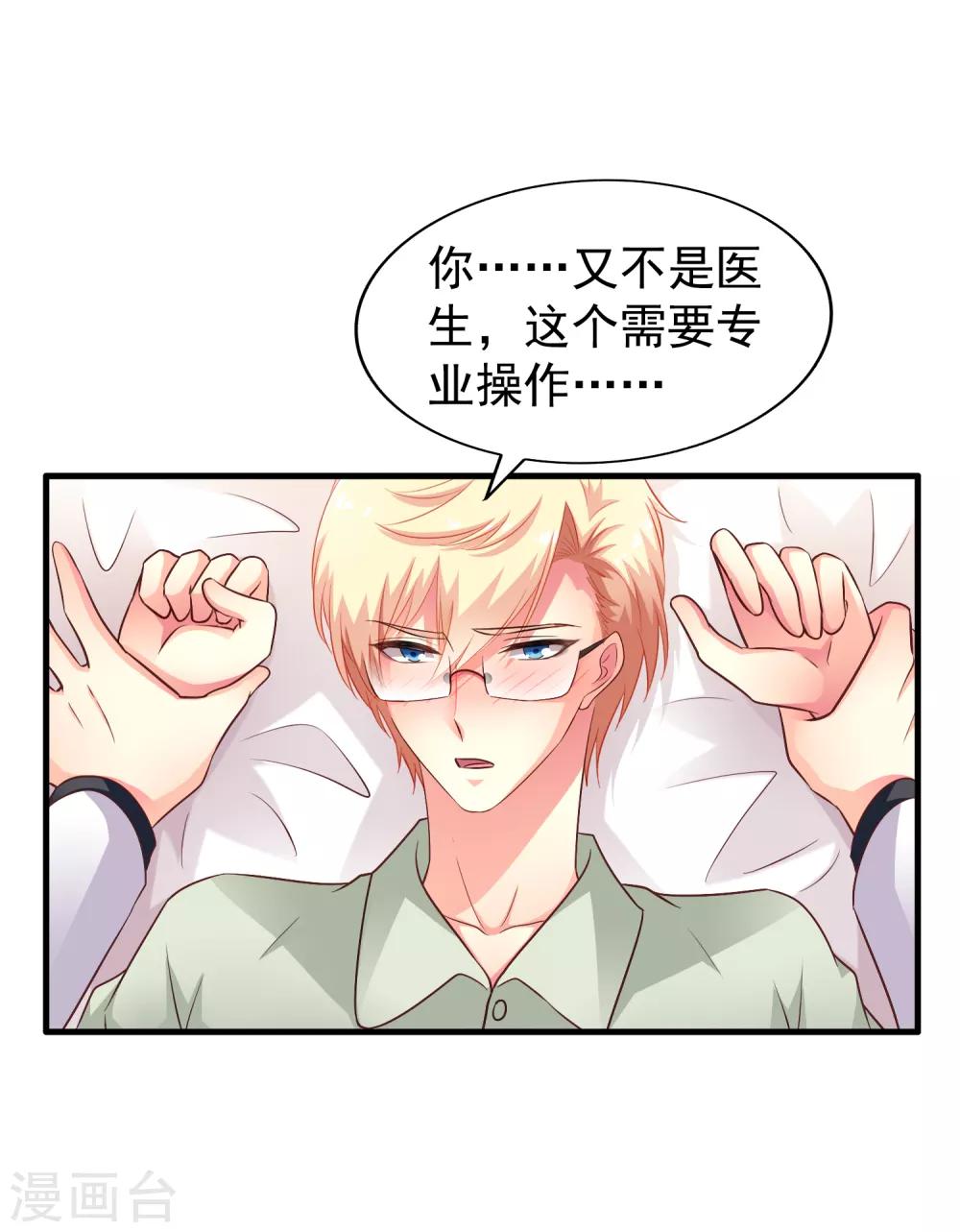 第89话 哄臻臻小可爱的正确方法-第138话