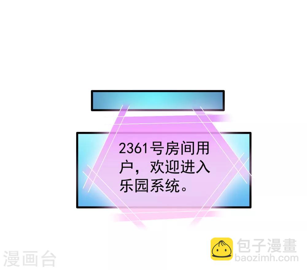 第89话 哄臻臻小可爱的正确方法-第138话