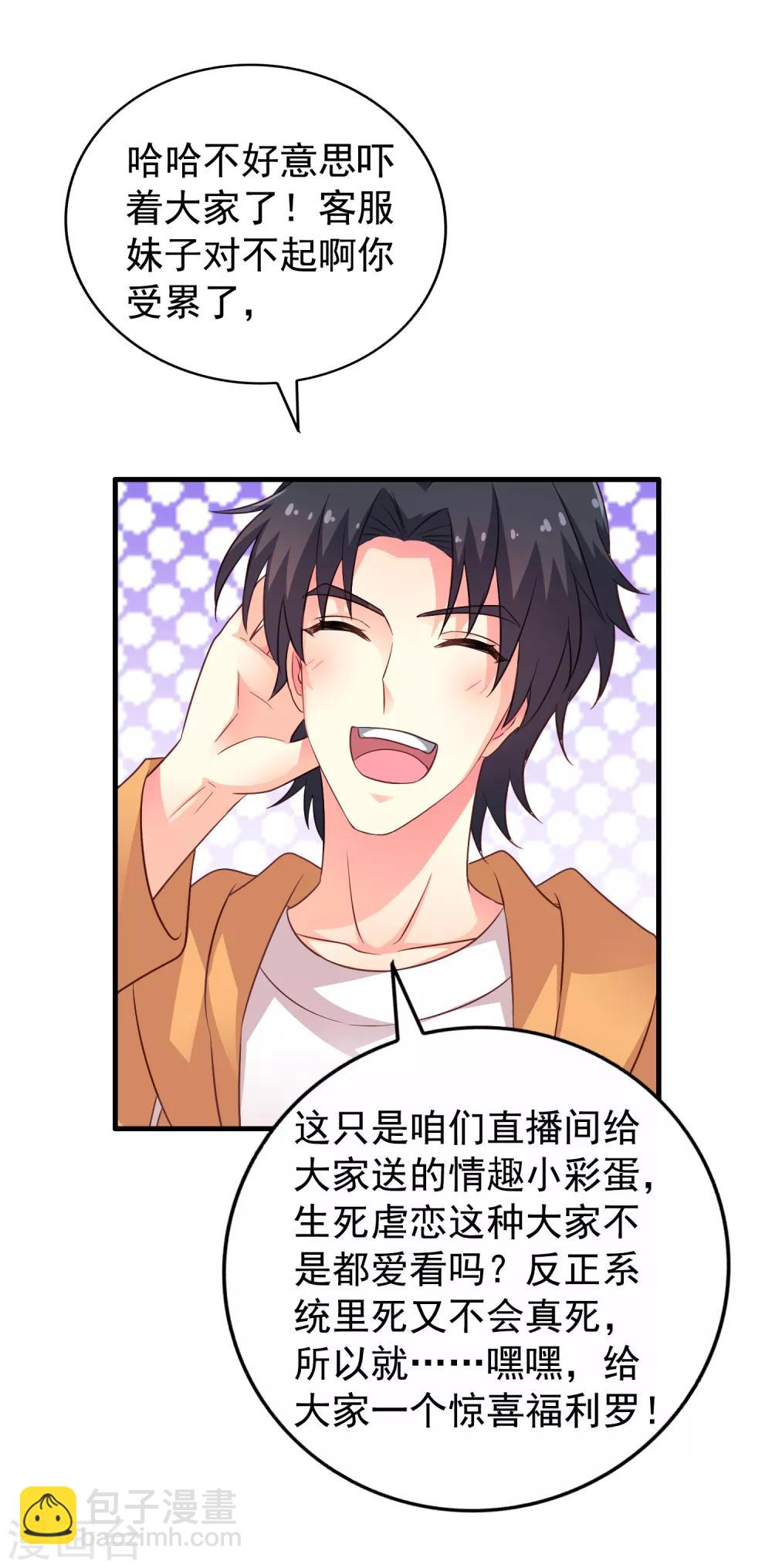 第89话 哄臻臻小可爱的正确方法-第138话