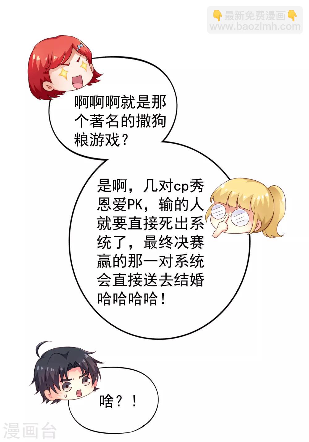 第89话 哄臻臻小可爱的正确方法-第138话