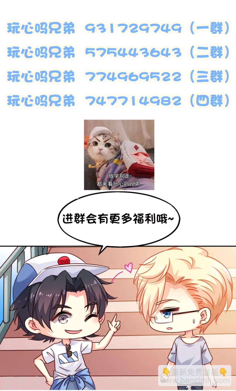 第89话 哄臻臻小可爱的正确方法-第138话