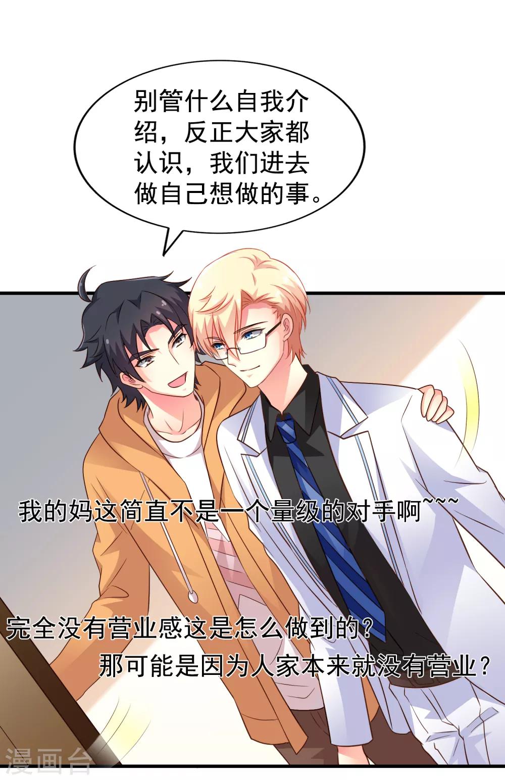 第91话 我们是假的，你信吗？-第140话