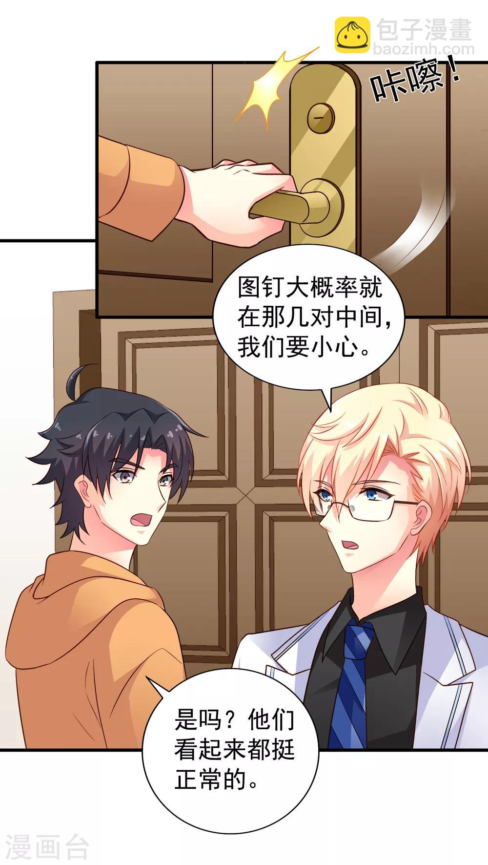 第91话 我们是假的，你信吗？-第140话