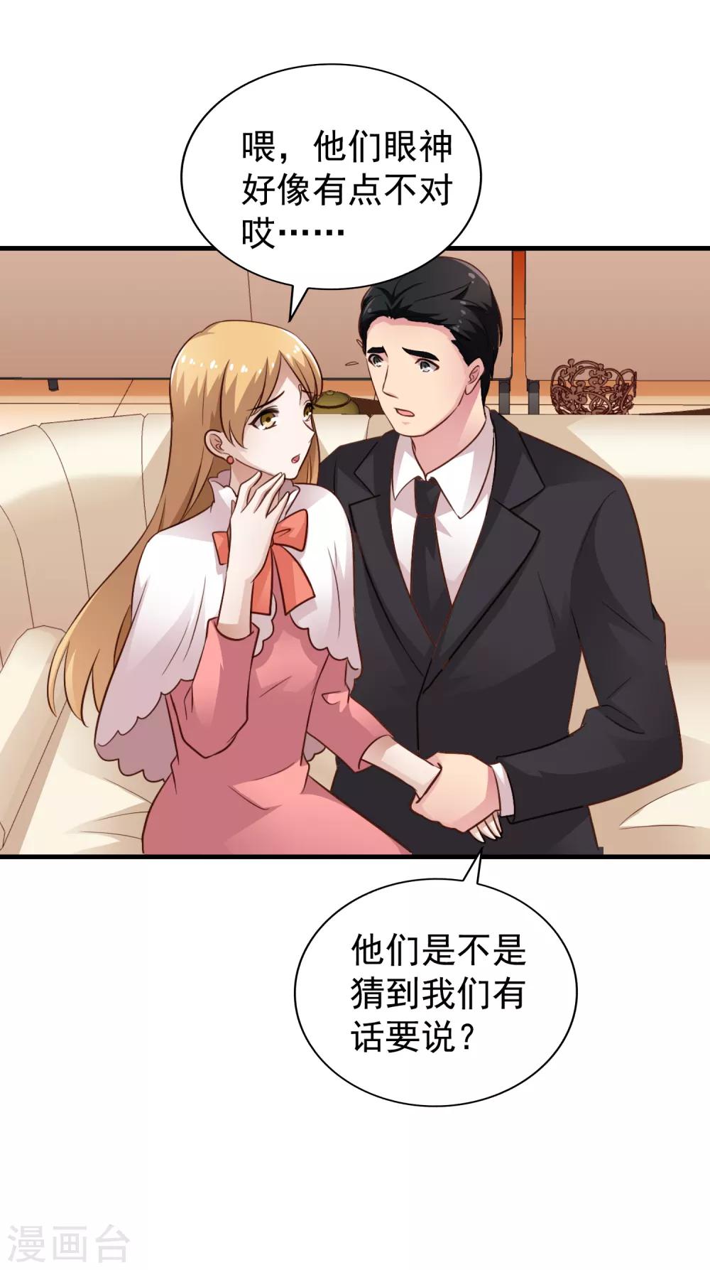 第91话 我们是假的，你信吗？-第140话