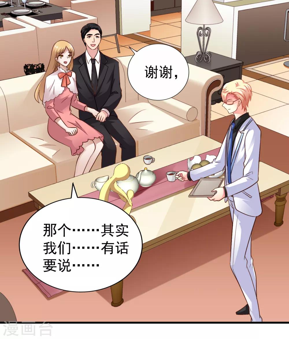 第91话 我们是假的，你信吗？-第140话