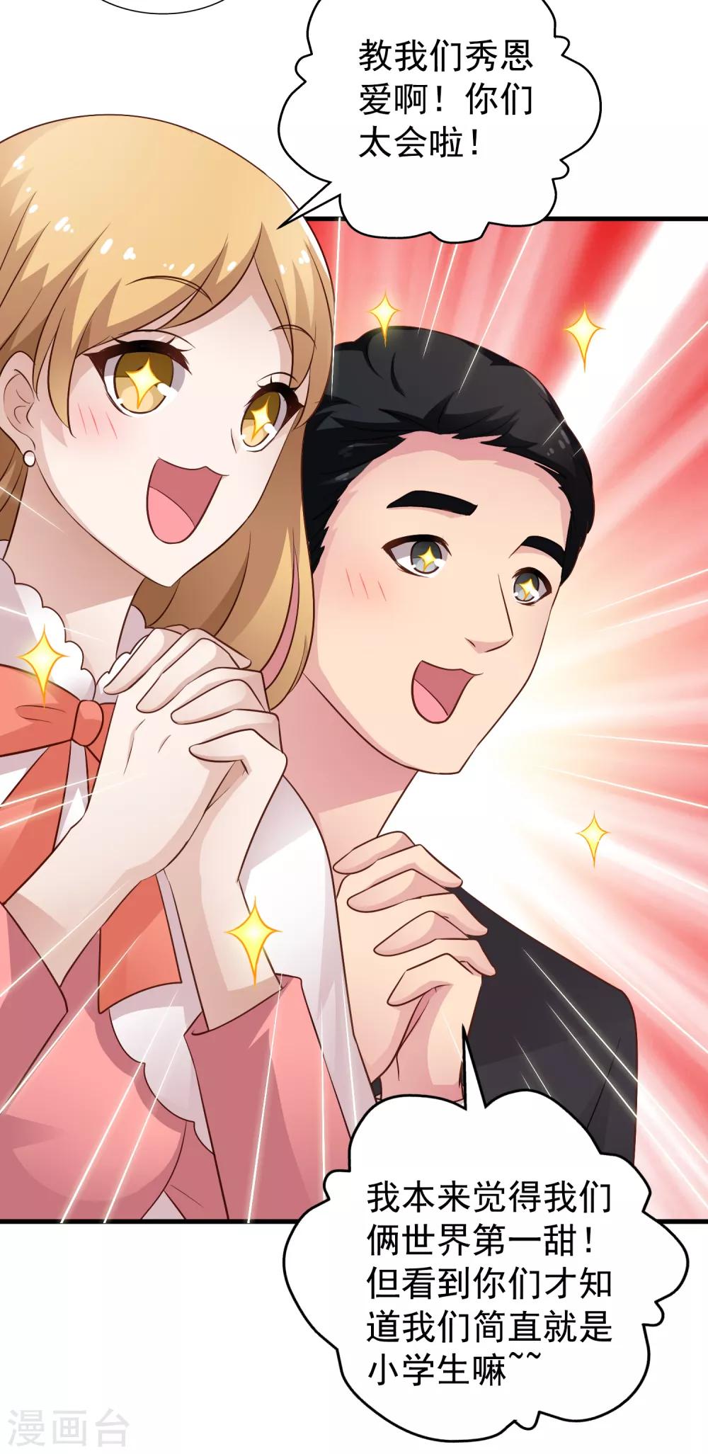 第91话 我们是假的，你信吗？-第140话