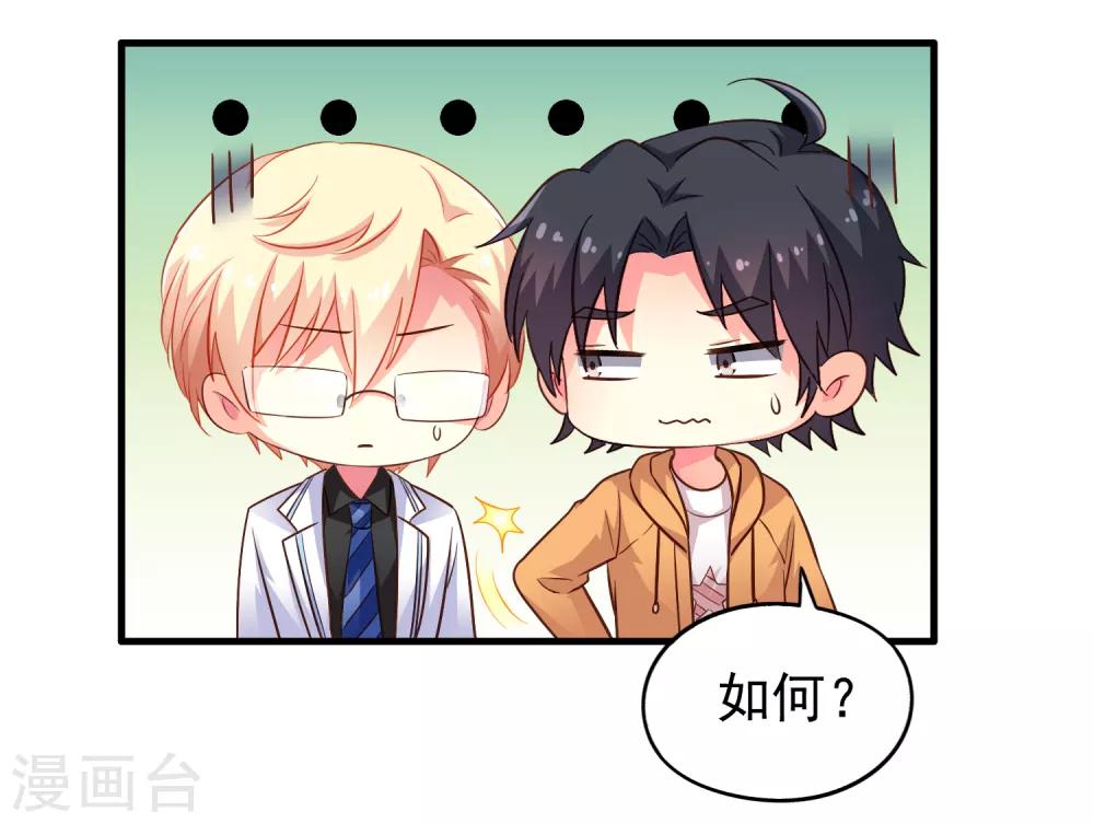 第91话 我们是假的，你信吗？-第140话