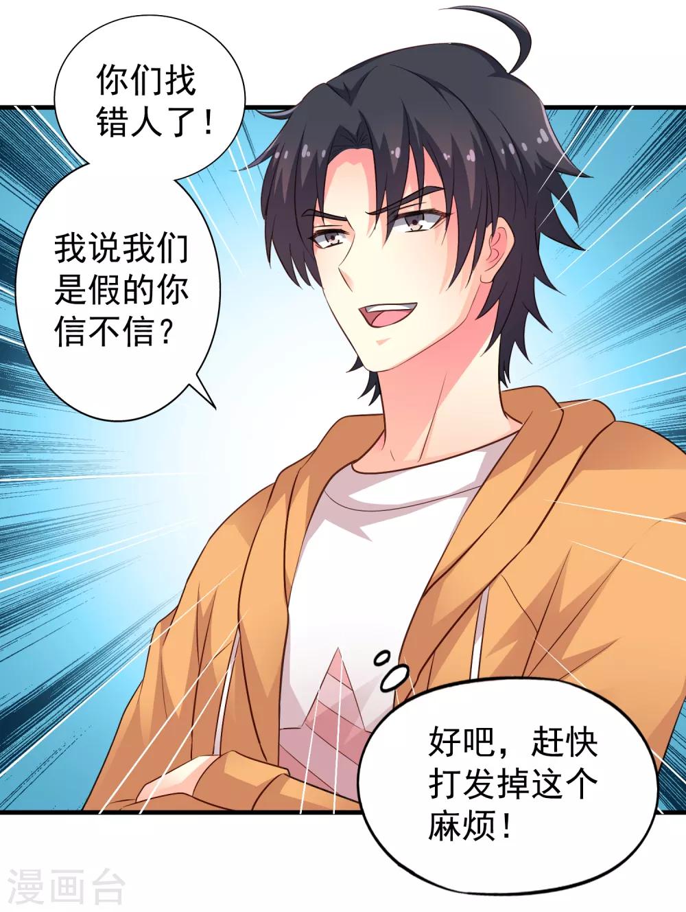 第91话 我们是假的，你信吗？-第140话