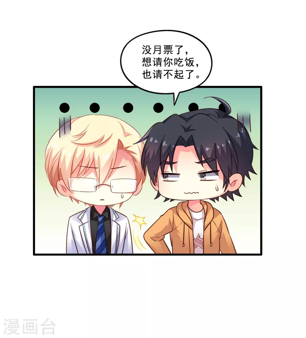 第91话 我们是假的，你信吗？-第140话