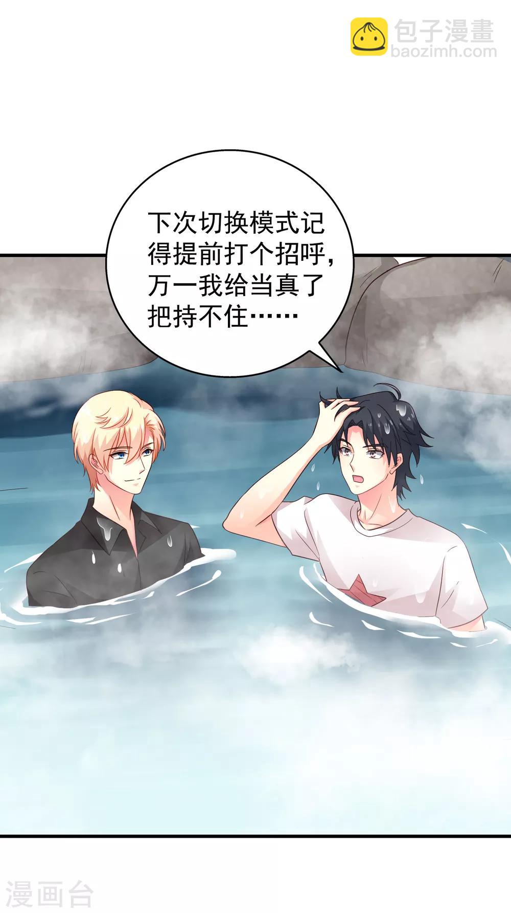 第91话 我们是假的，你信吗？-第140话