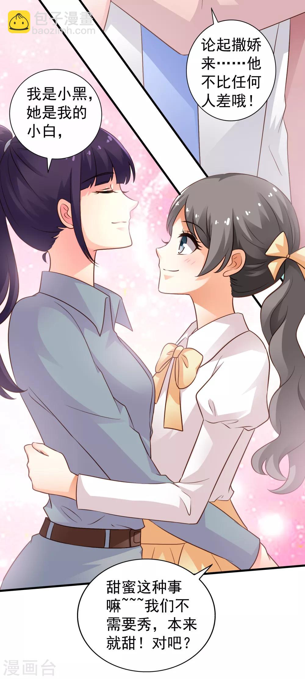 第91话 我们是假的，你信吗？-第140话