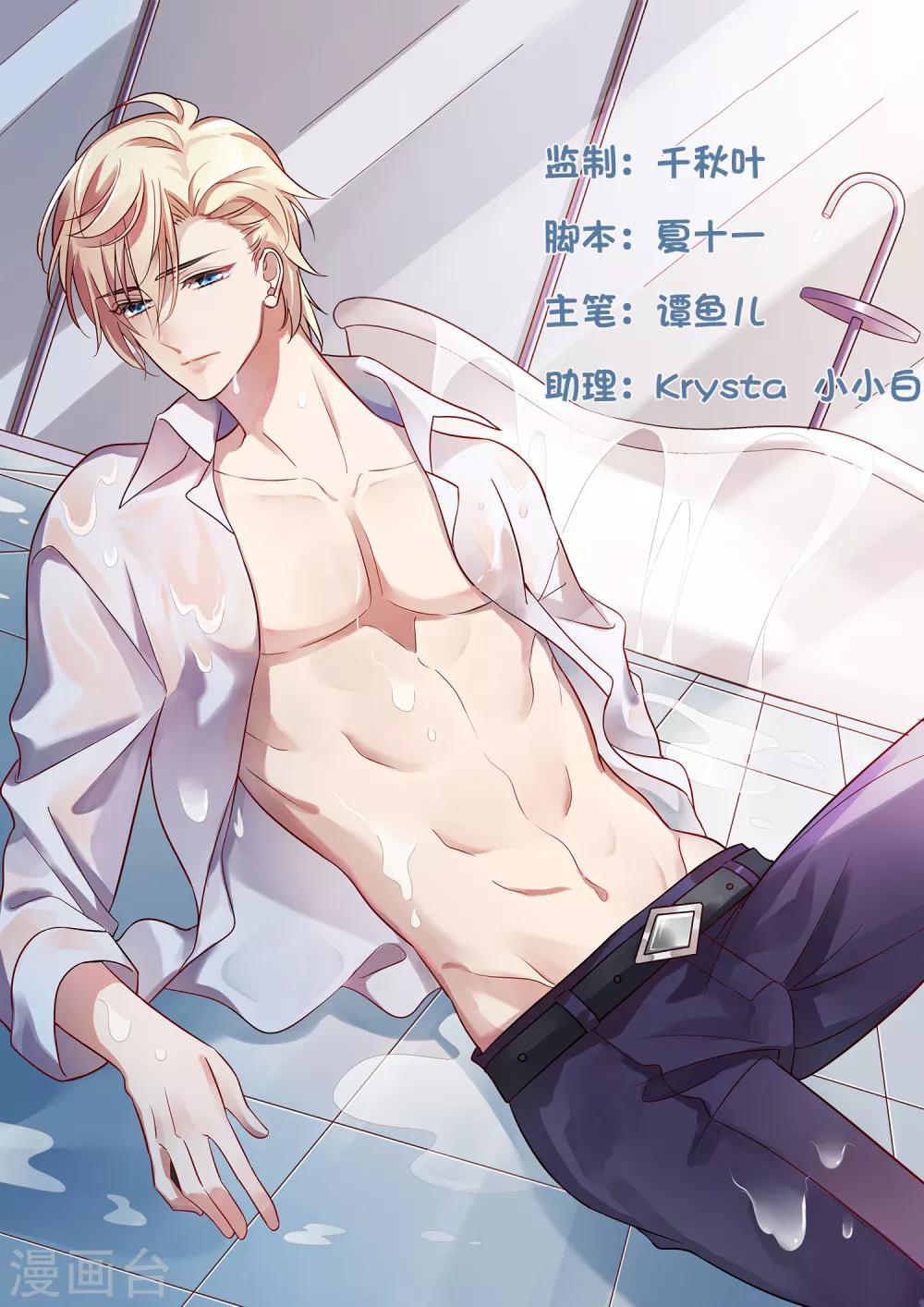 第93话 你终于要跟我去民政局了吗？-第142话