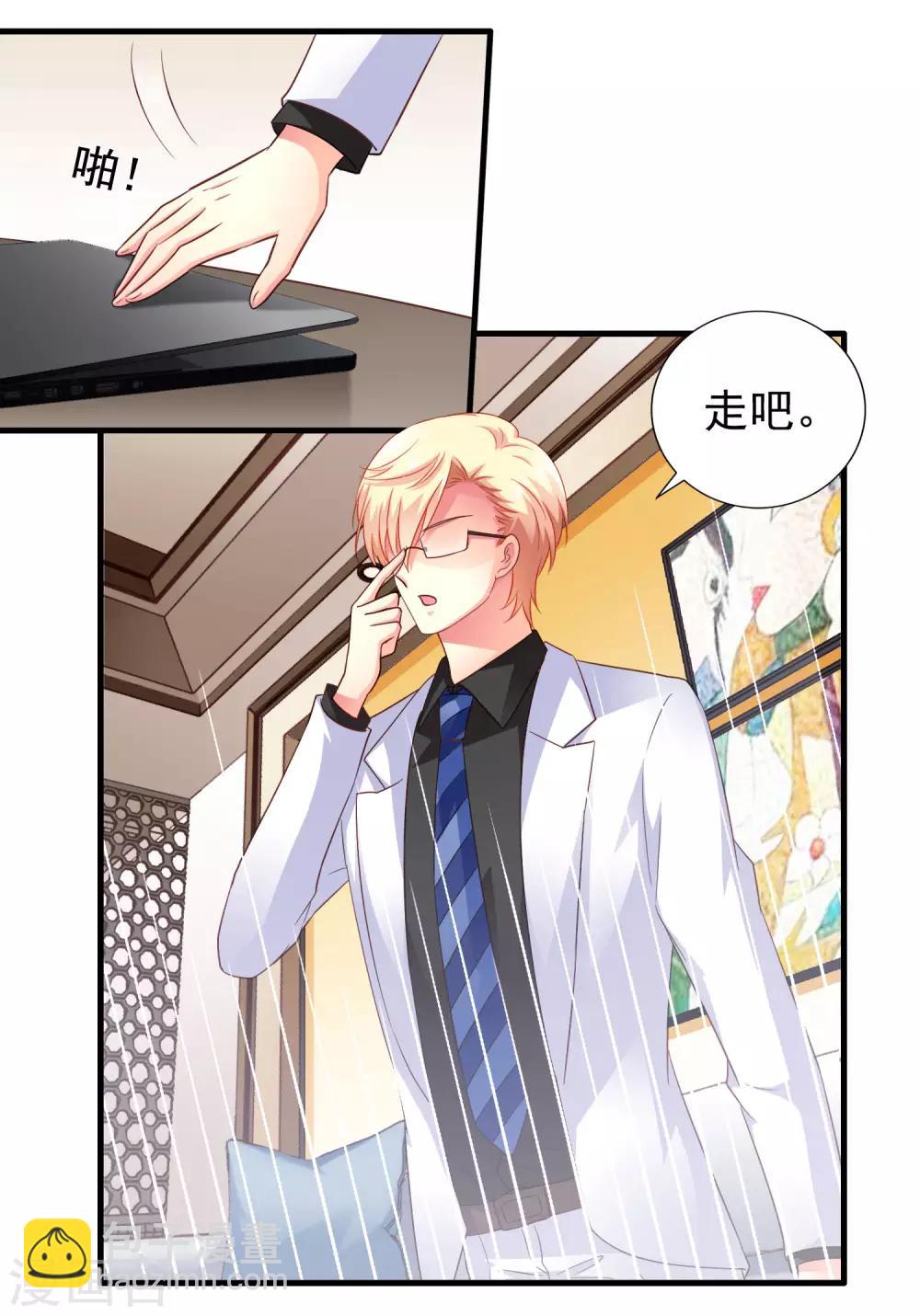 第93话 你终于要跟我去民政局了吗？-第142话