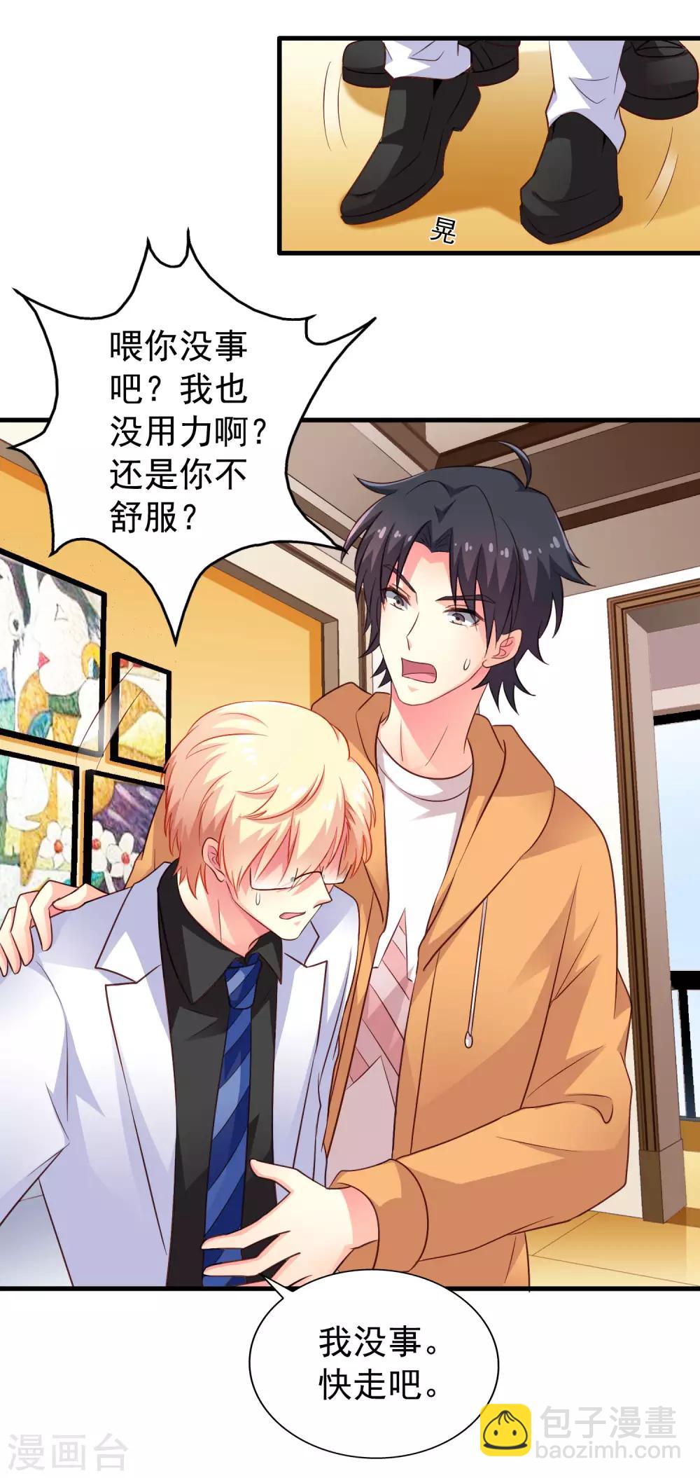 第93话 你终于要跟我去民政局了吗？-第142话