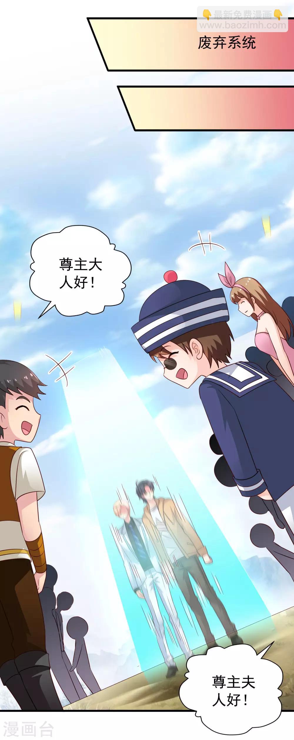 第93话 你终于要跟我去民政局了吗？-第142话