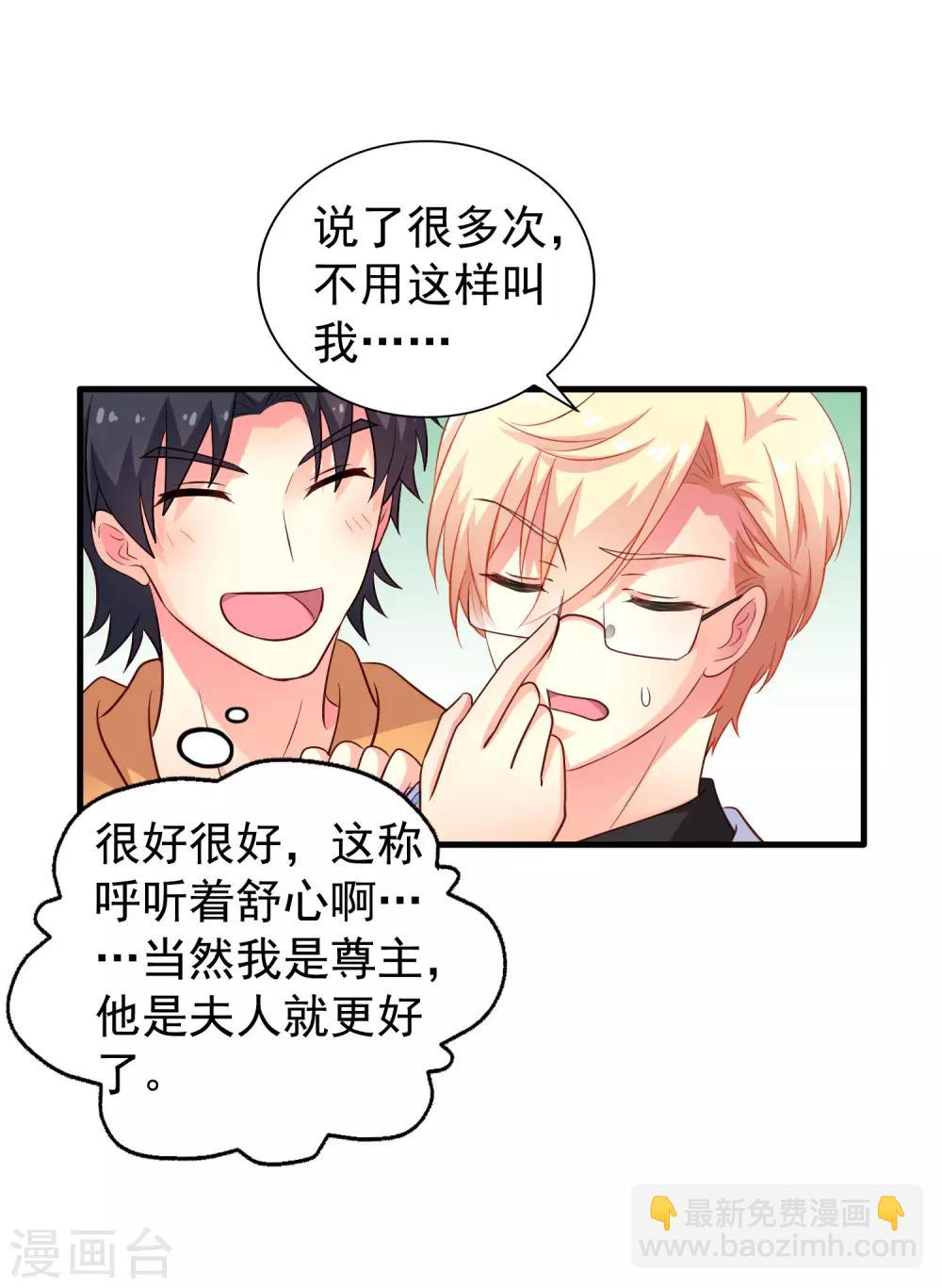 第93话 你终于要跟我去民政局了吗？-第142话