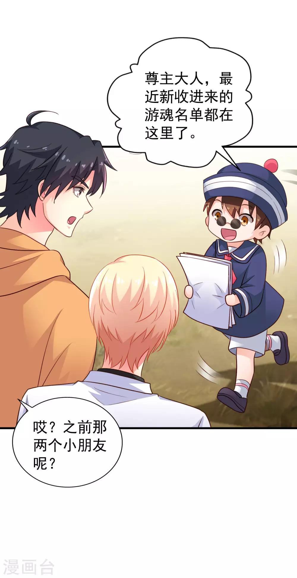 第93话 你终于要跟我去民政局了吗？-第142话