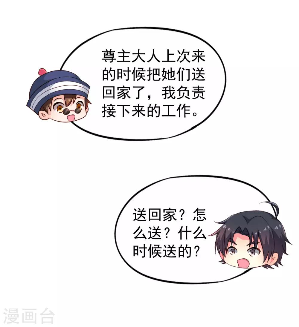 第93话 你终于要跟我去民政局了吗？-第142话