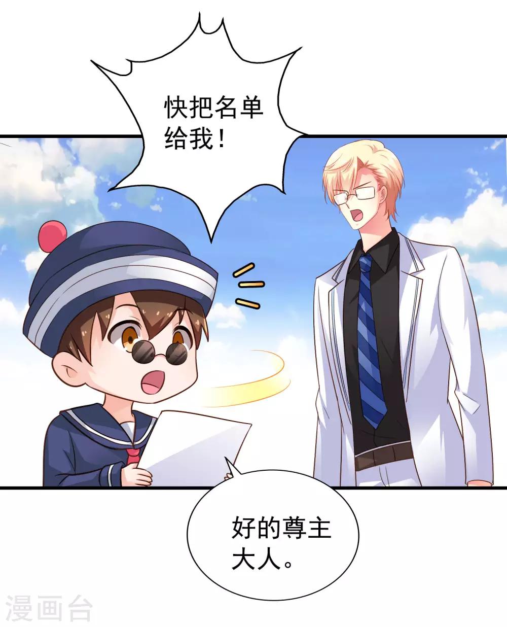 第93话 你终于要跟我去民政局了吗？-第142话