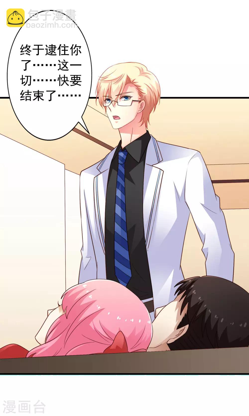 第93话 你终于要跟我去民政局了吗？-第142话