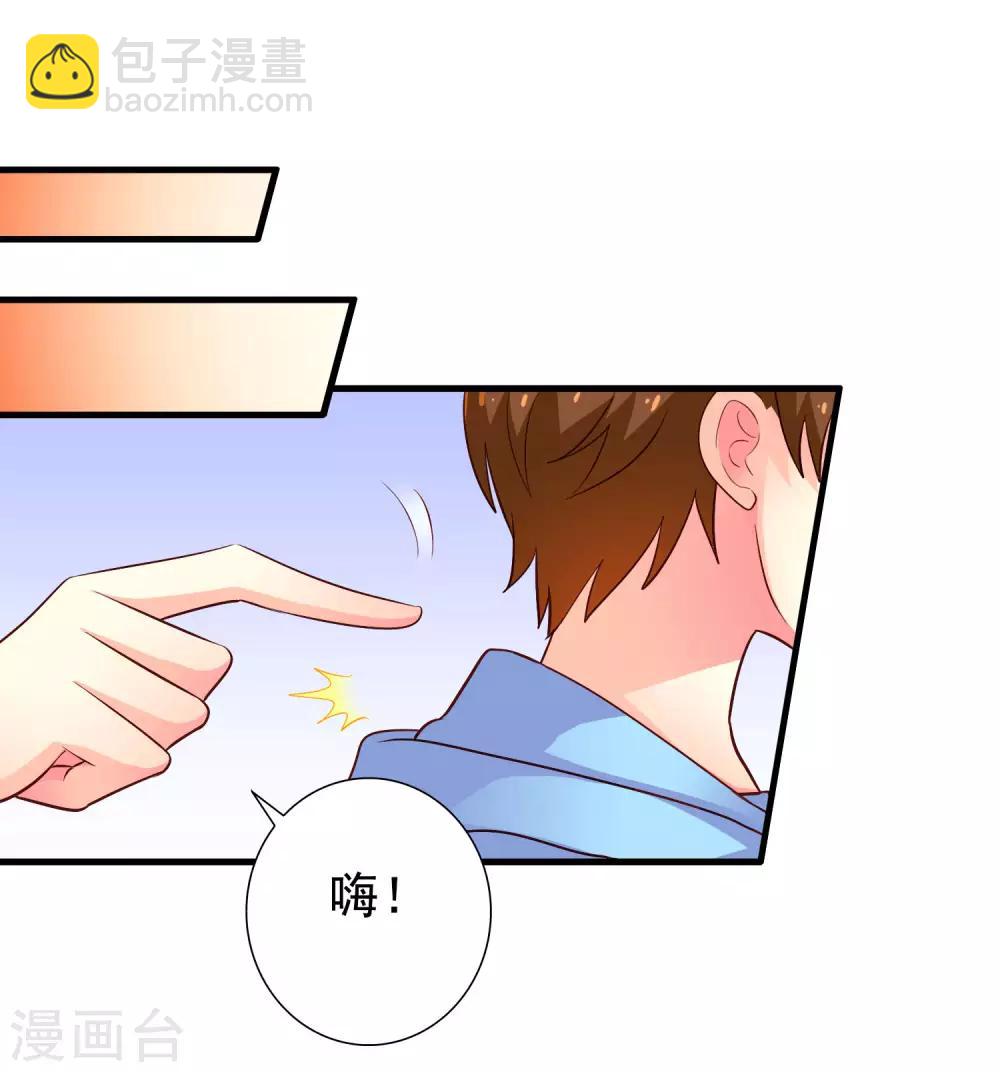 第93话 你终于要跟我去民政局了吗？-第142话