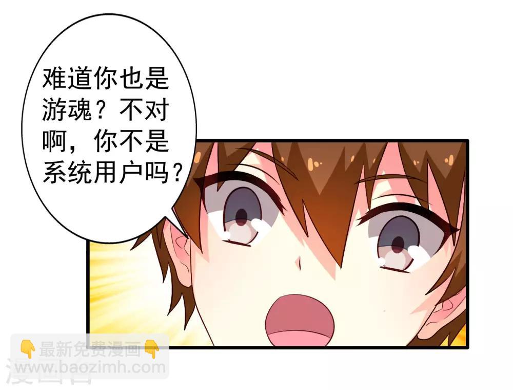 第93话 你终于要跟我去民政局了吗？-第142话