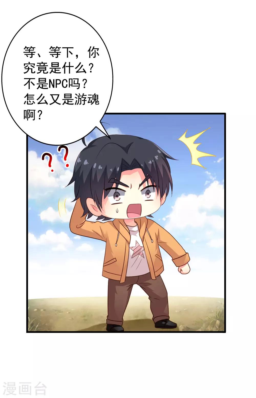 第93话 你终于要跟我去民政局了吗？-第142话