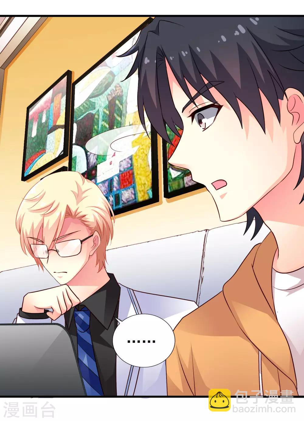 第93话 你终于要跟我去民政局了吗？-第142话