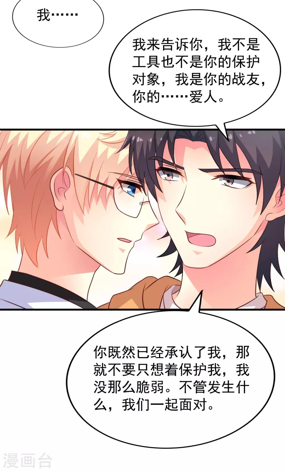 第95话 未来，我们一起面对！-第144话