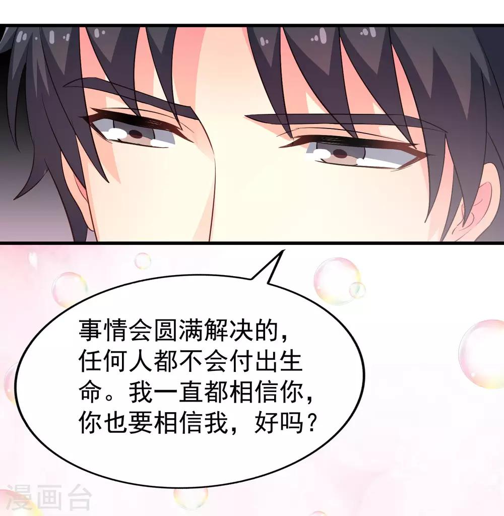 第95话 未来，我们一起面对！-第144话