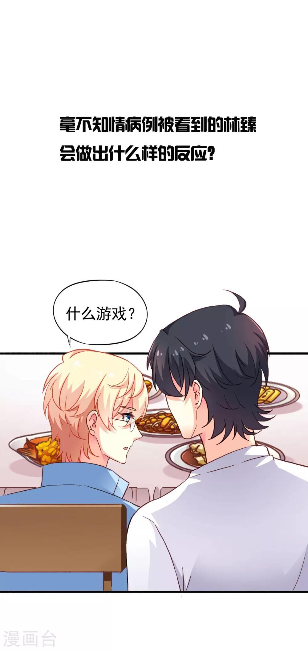 14话预告-第16话